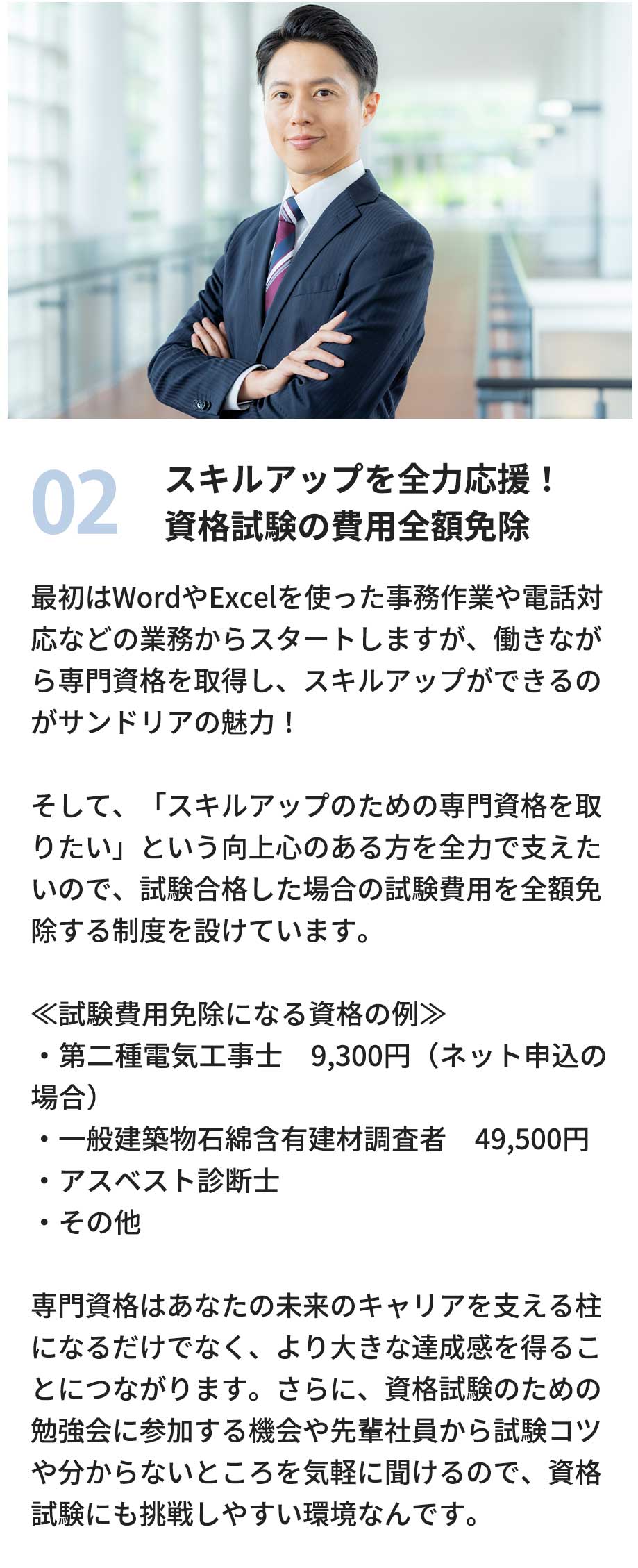 サンドリアではたらく5つの魅力(2つ目)