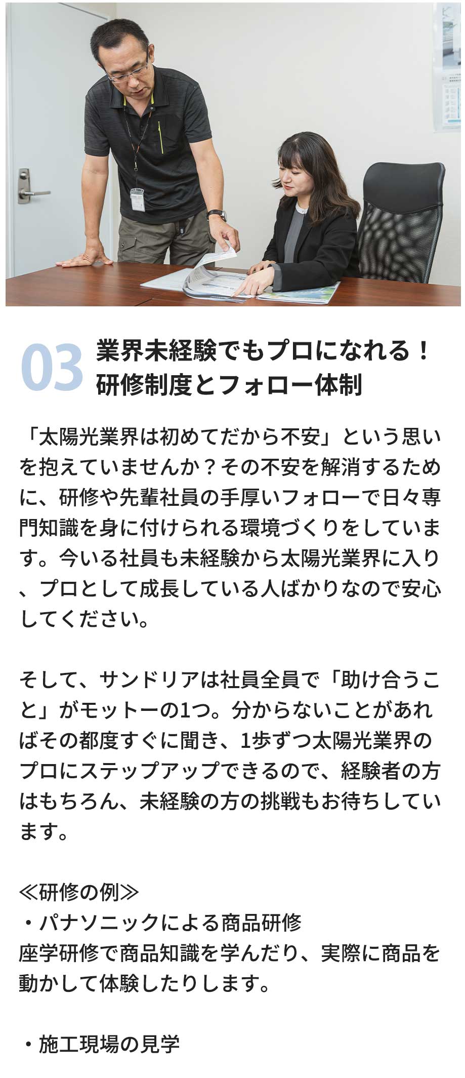 サンドリアではたらく5つの魅力(3つ目)