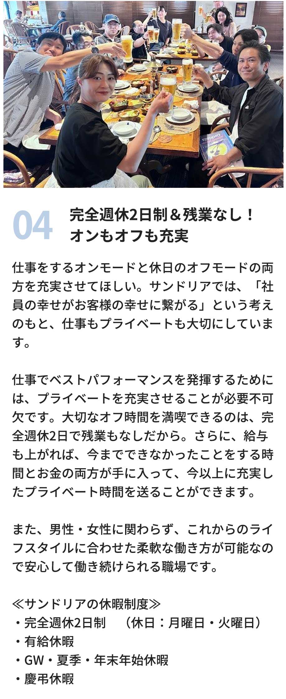 サンドリアではたらく5つの魅力(4つ目)