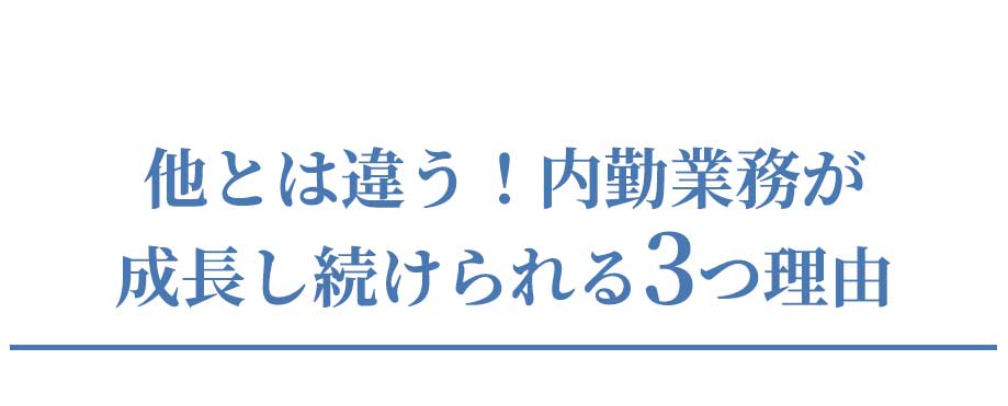 他とは違うサンドリアの魅力